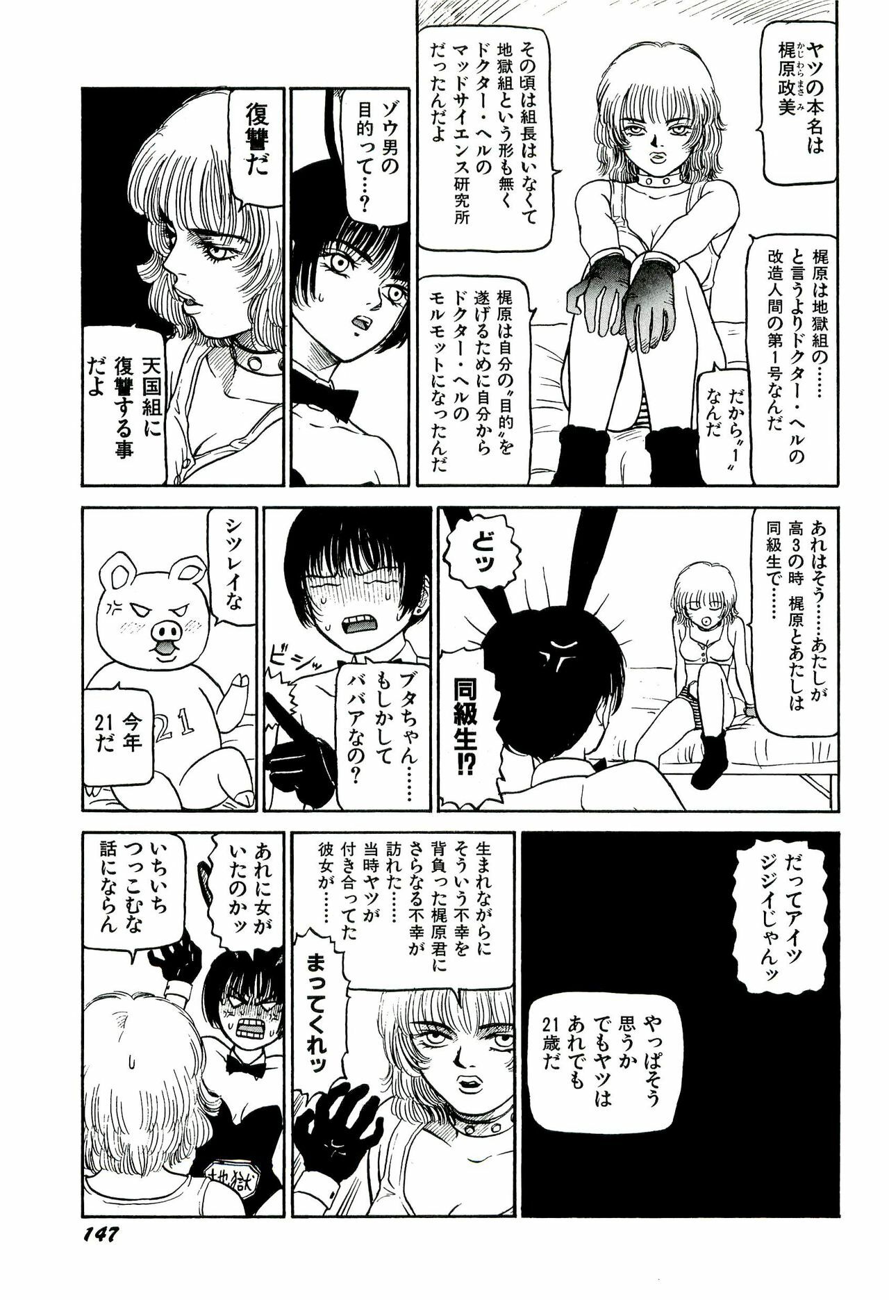 [SABE] Jigokugumi no Onna 1 page 149 full