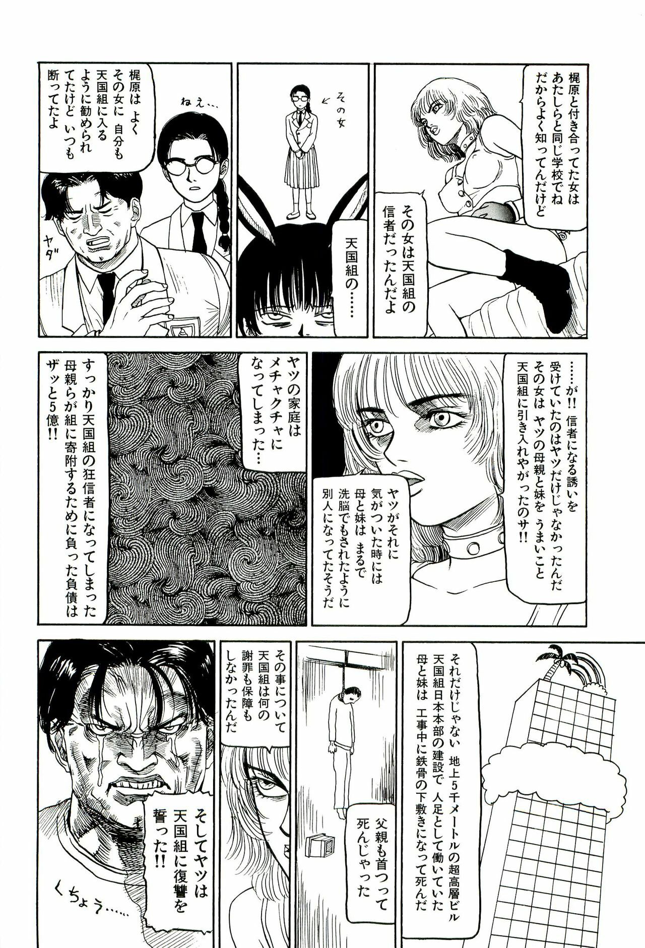 [SABE] Jigokugumi no Onna 1 page 150 full