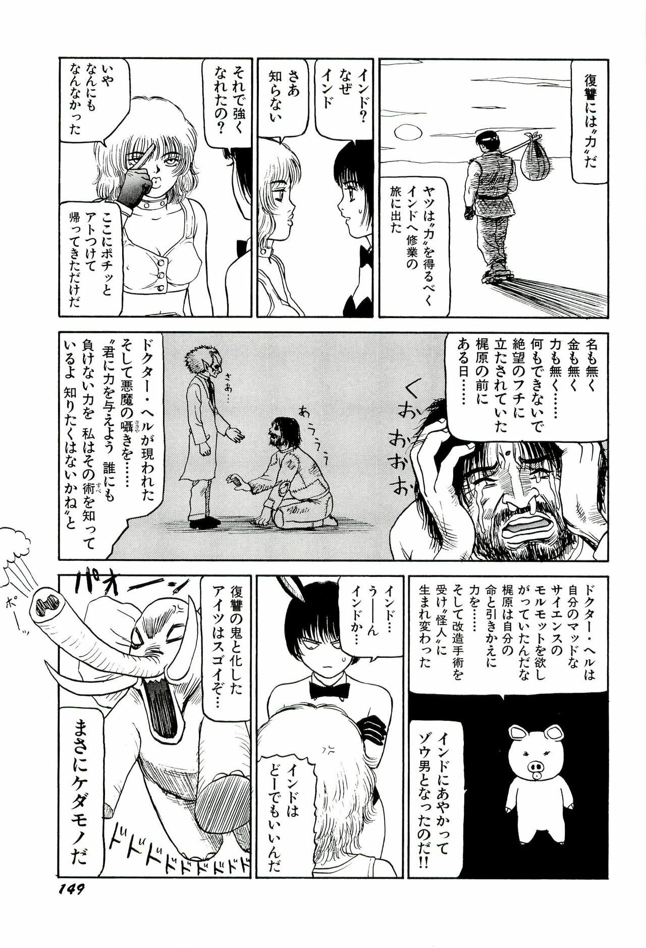 [SABE] Jigokugumi no Onna 1 page 151 full