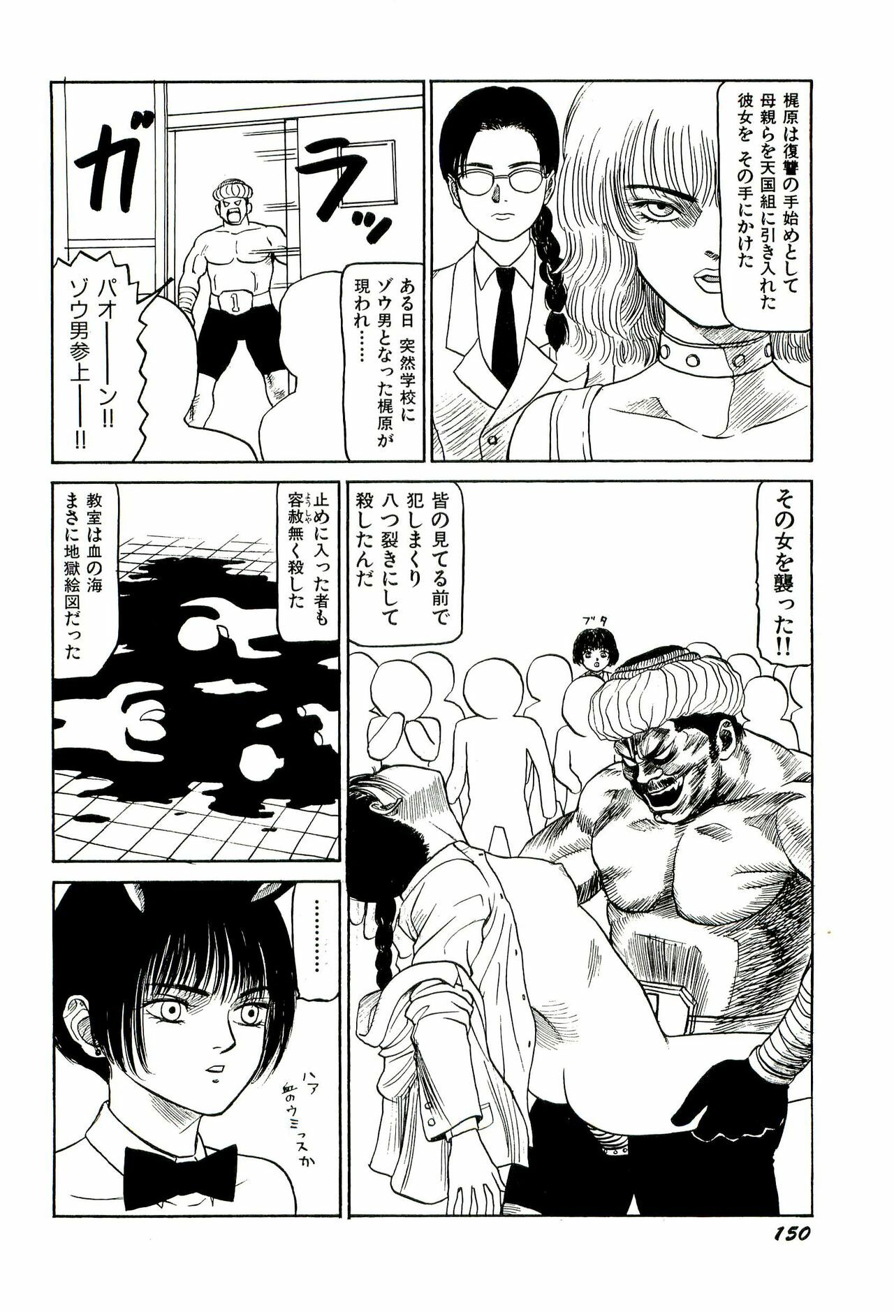 [SABE] Jigokugumi no Onna 1 page 152 full