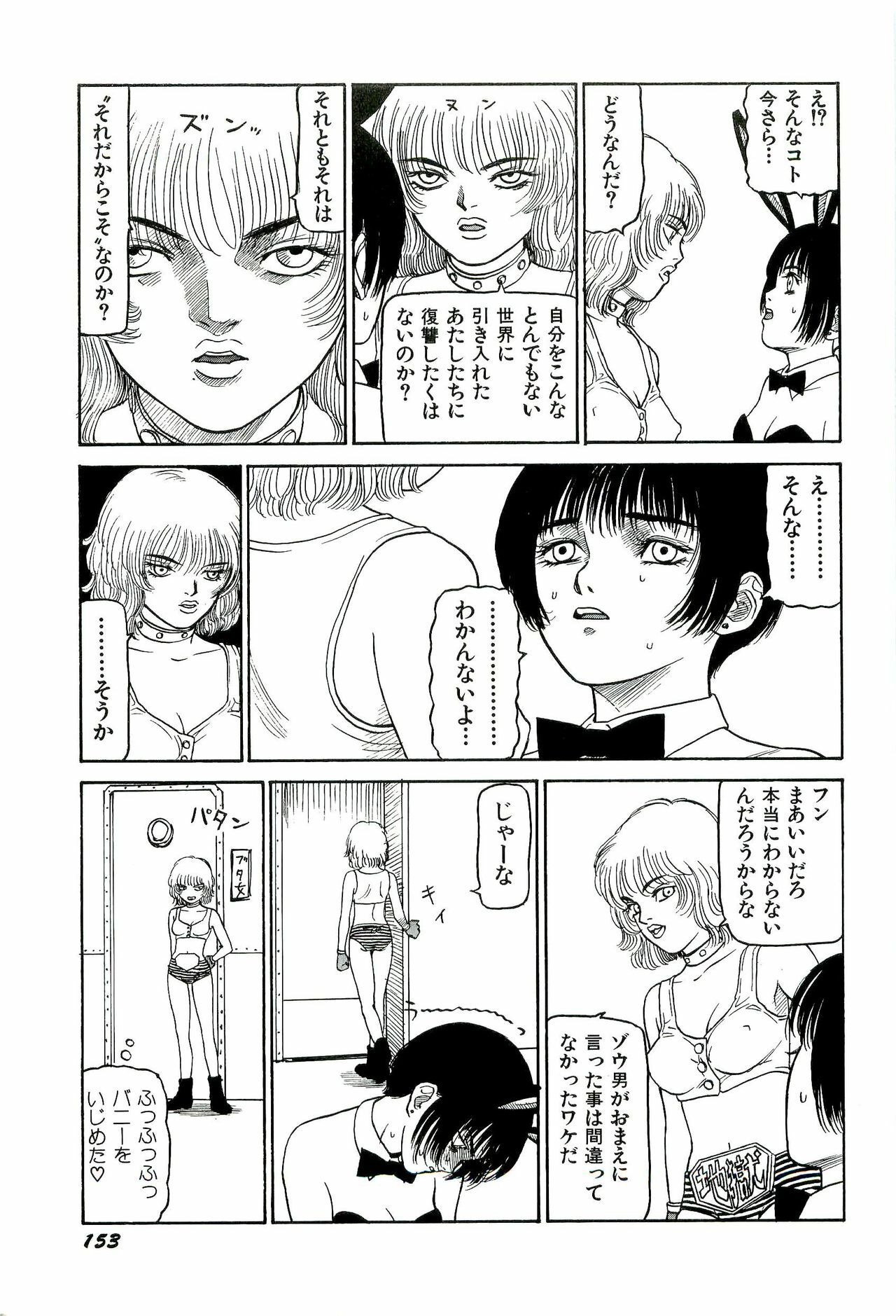[SABE] Jigokugumi no Onna 1 page 155 full