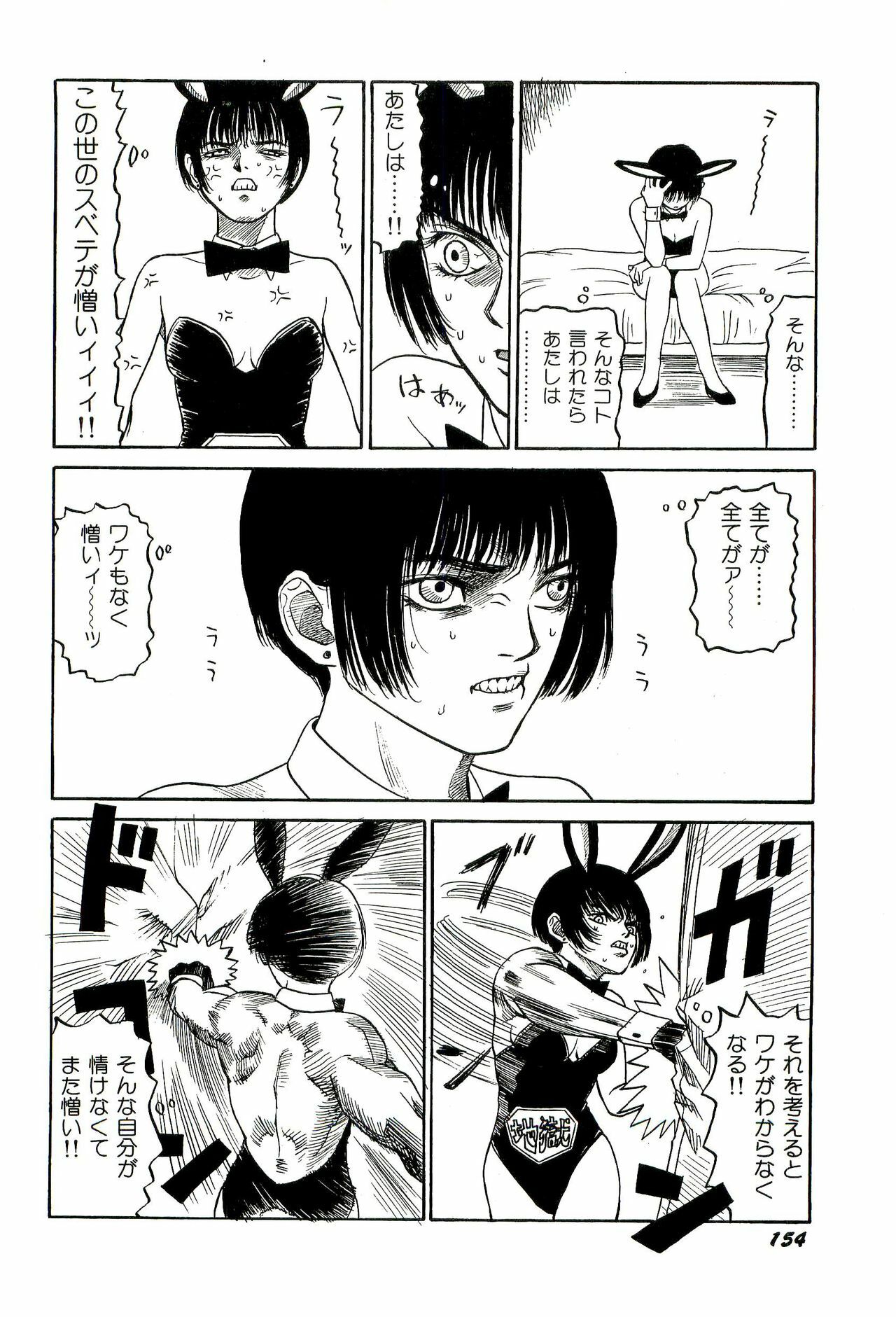 [SABE] Jigokugumi no Onna 1 page 156 full