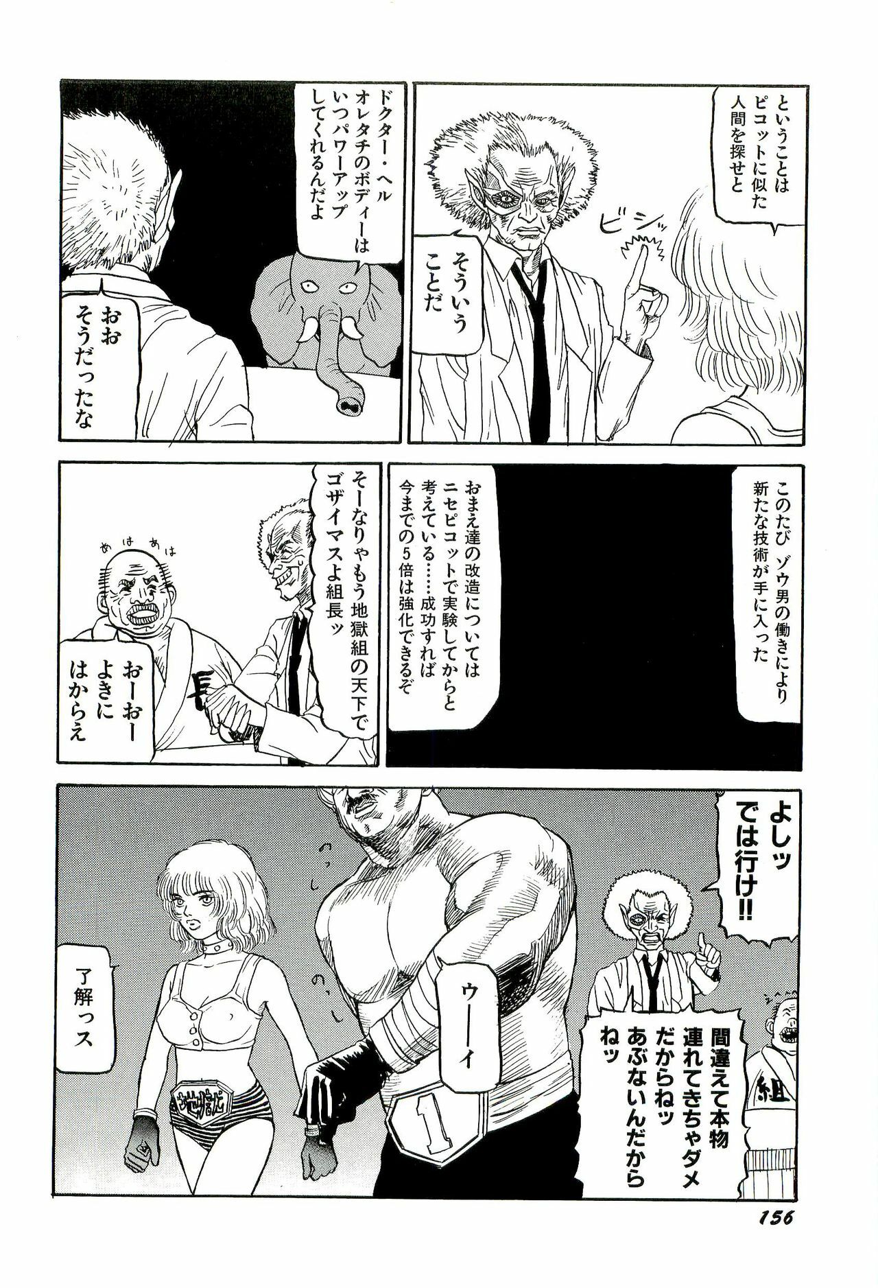 [SABE] Jigokugumi no Onna 1 page 158 full