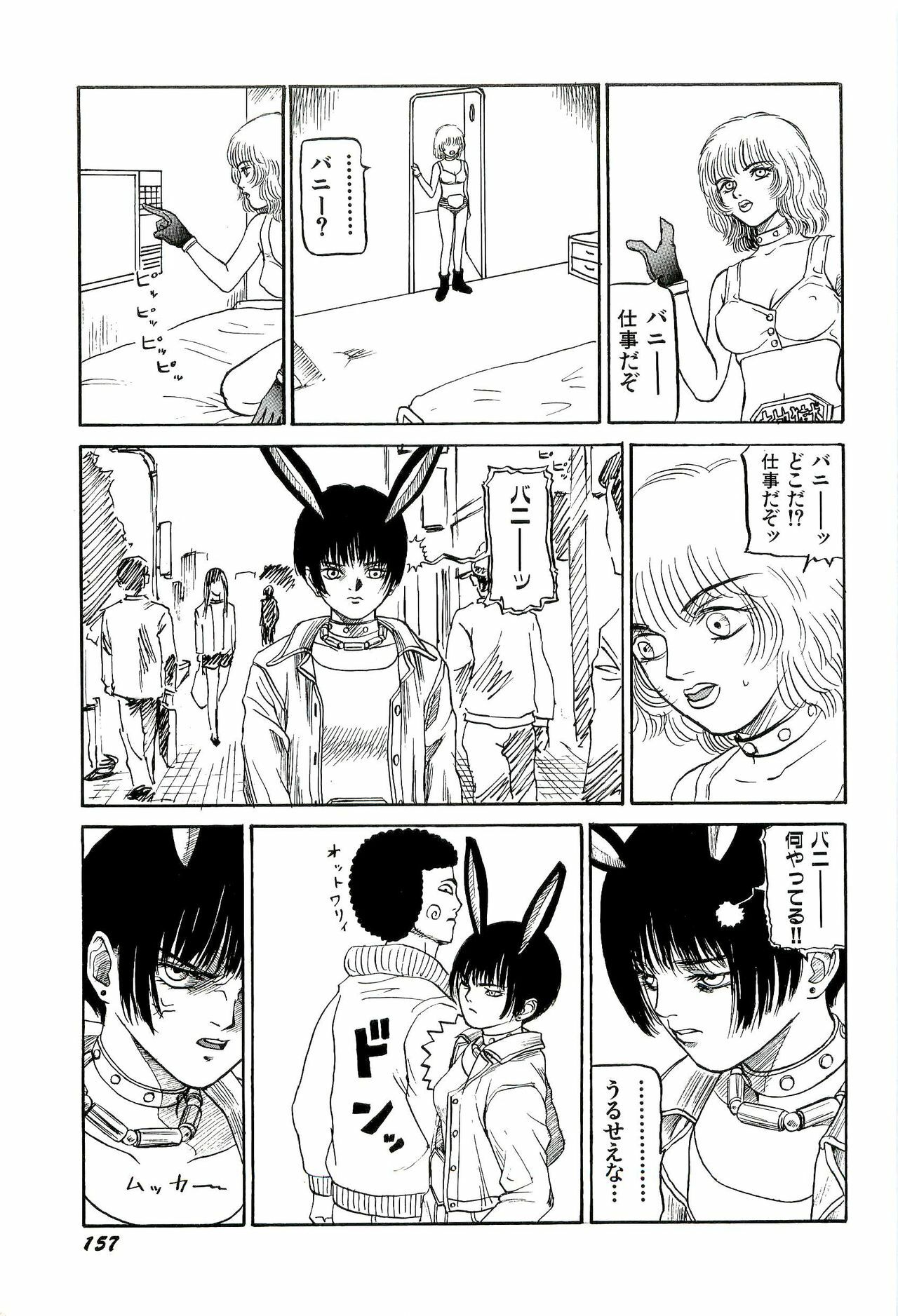 [SABE] Jigokugumi no Onna 1 page 159 full