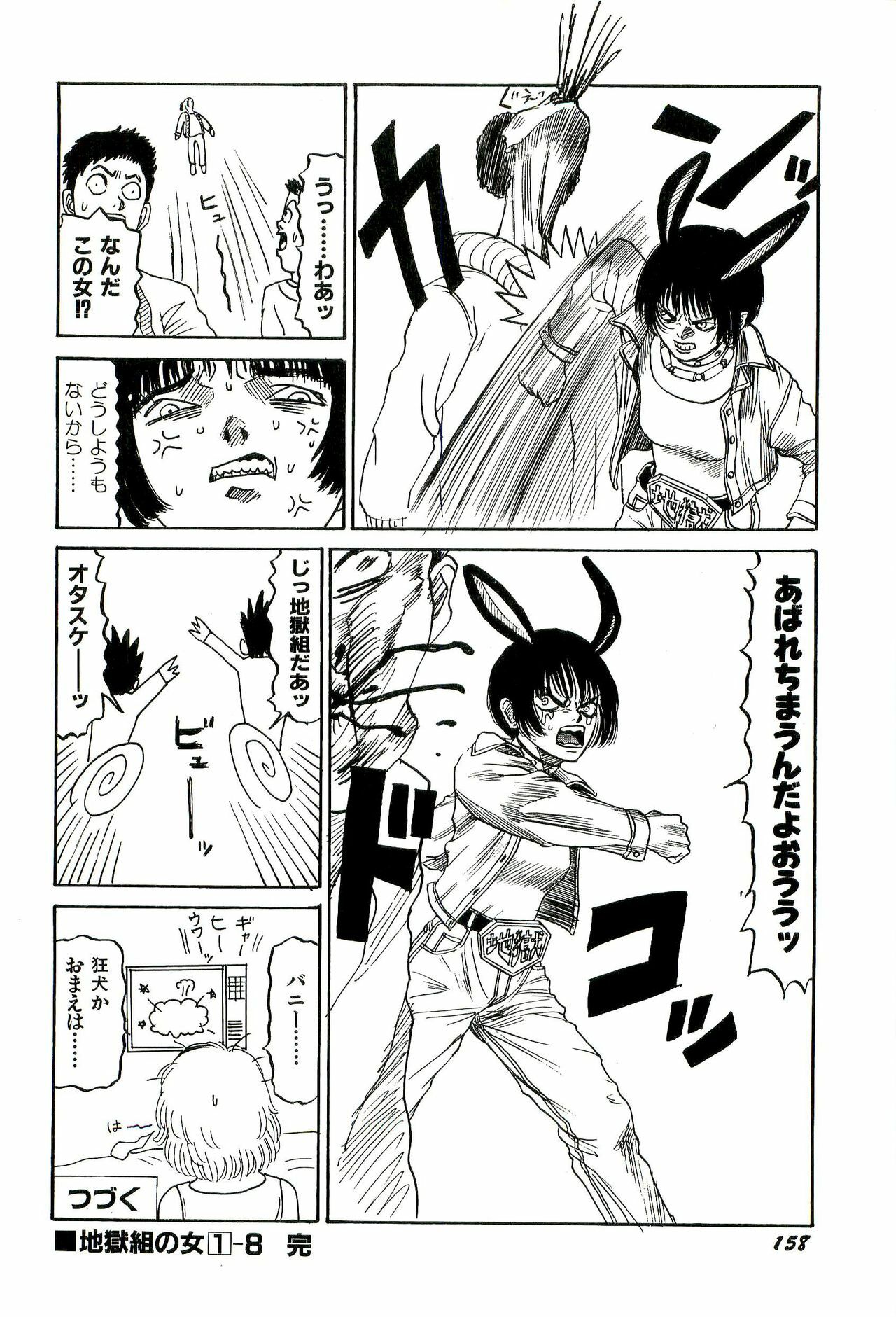 [SABE] Jigokugumi no Onna 1 page 160 full
