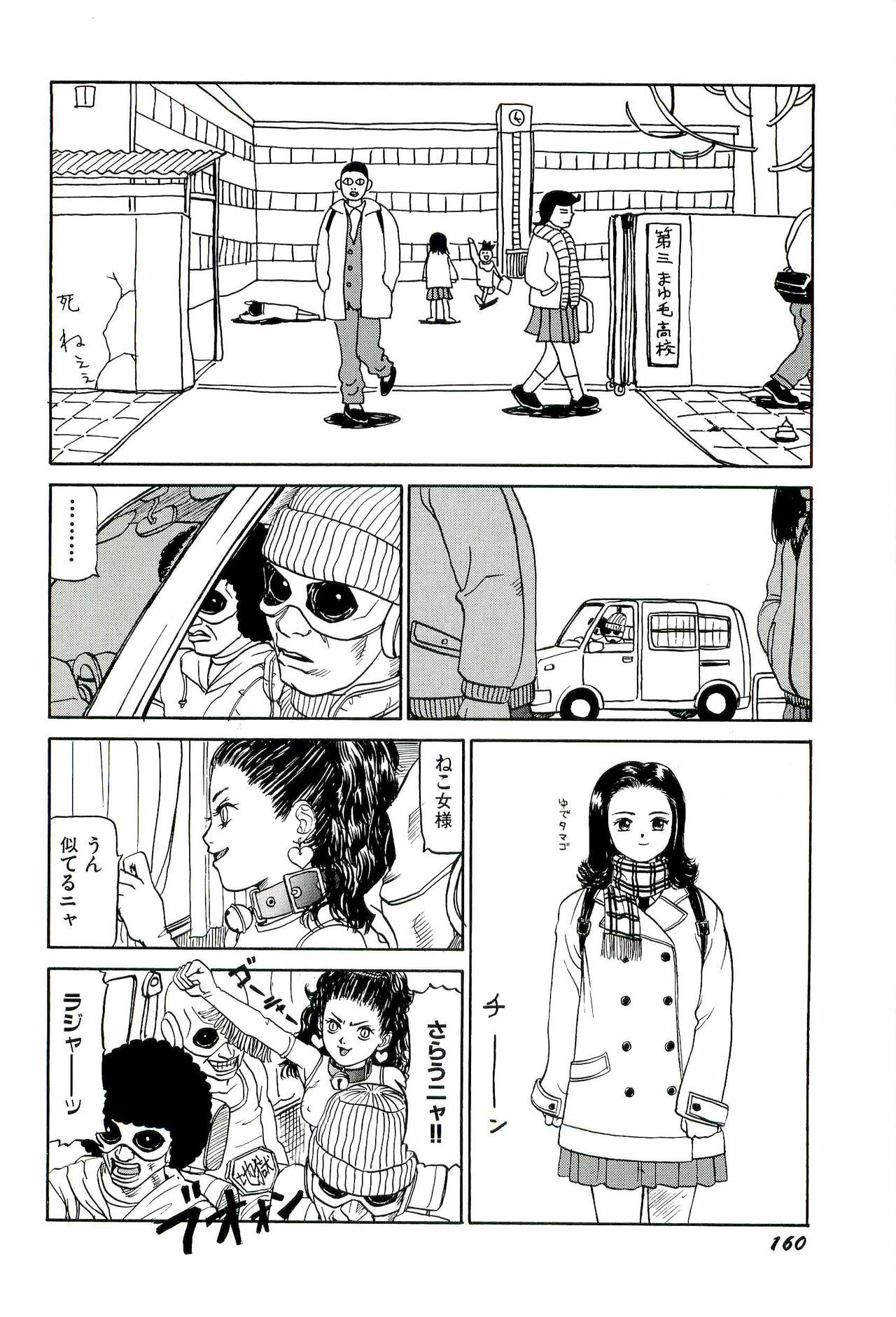[SABE] Jigokugumi no Onna 1 page 162 full