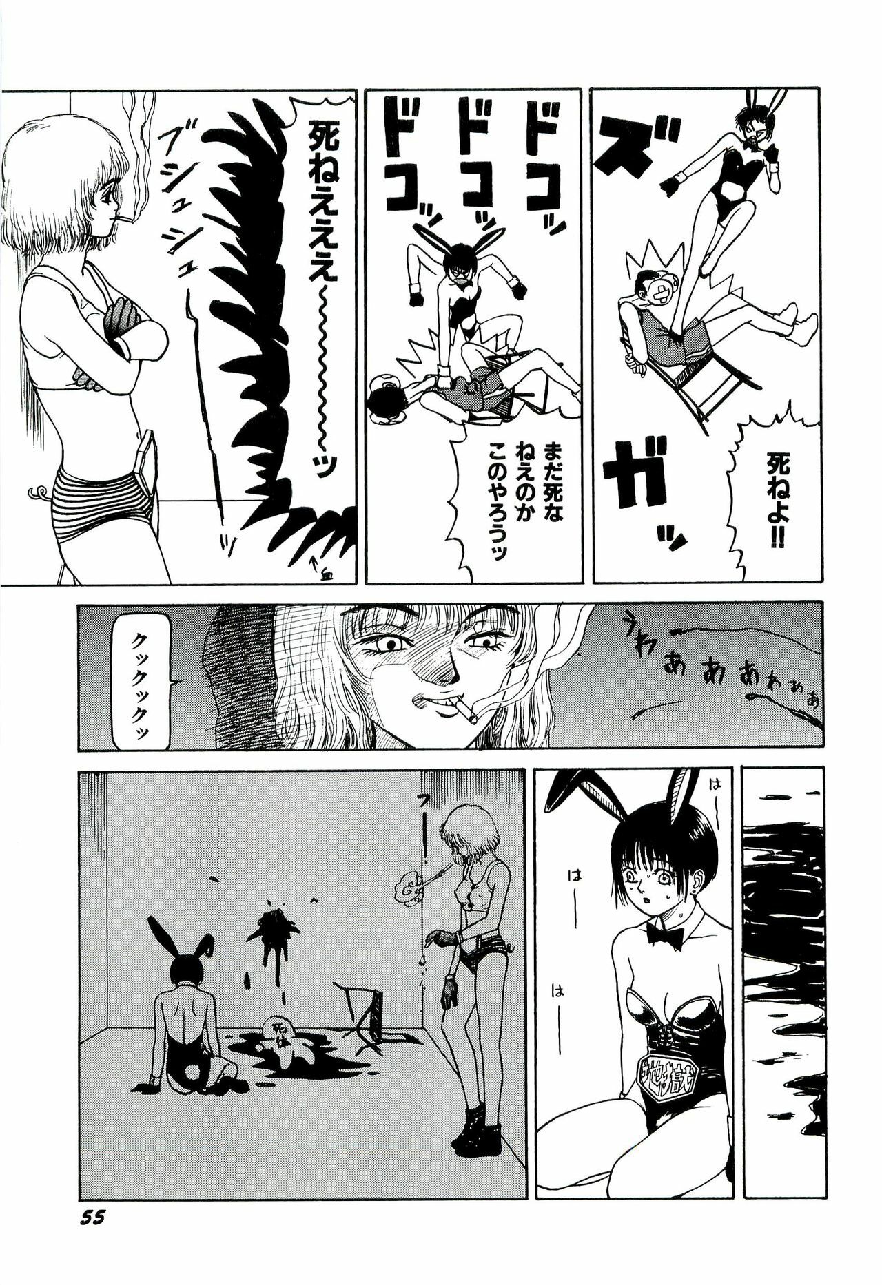 [SABE] Jigokugumi no Onna 1 page 57 full