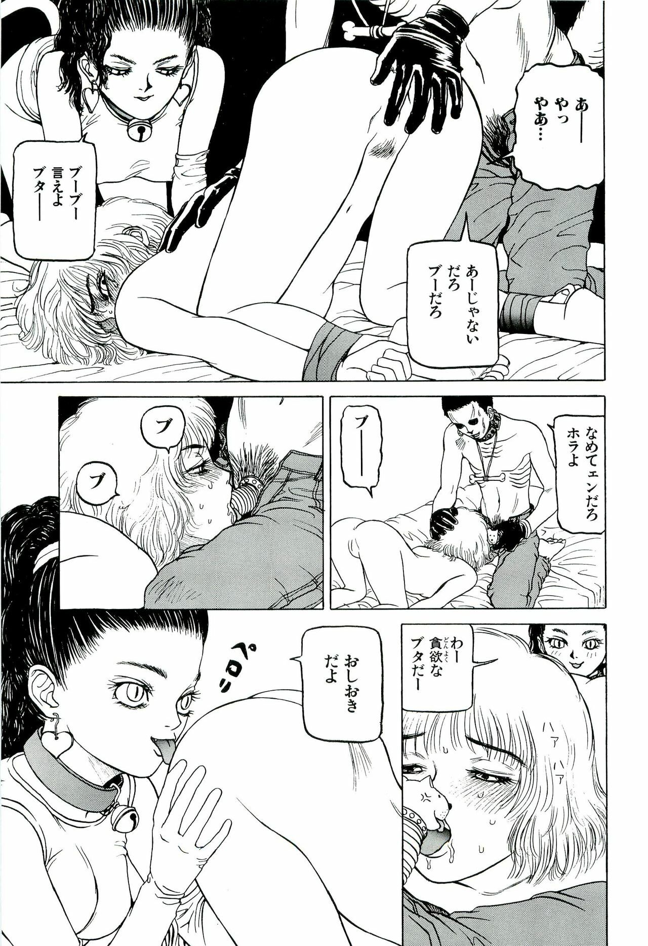 [SABE] Jigokugumi no Onna 1 page 71 full