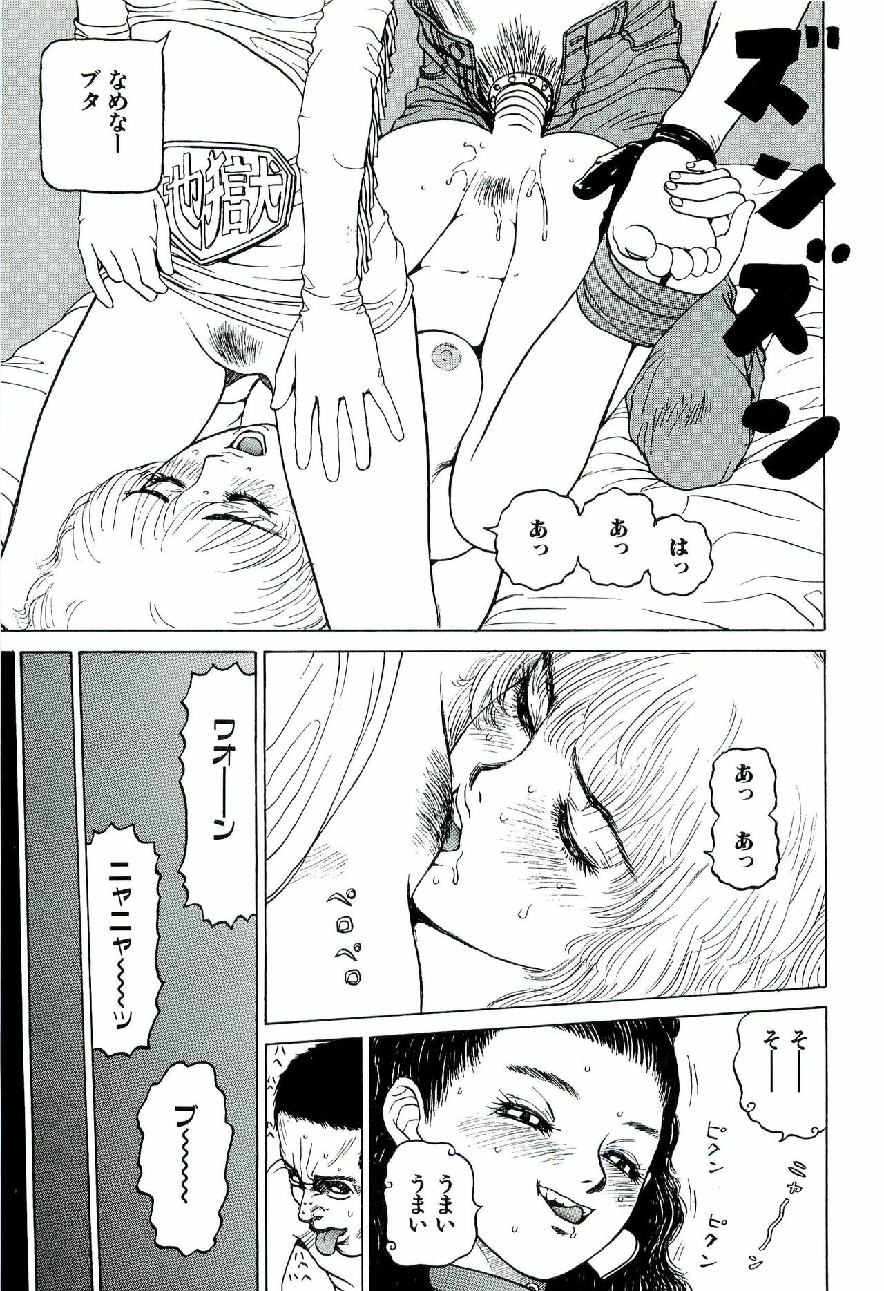 [SABE] Jigokugumi no Onna 1 page 73 full