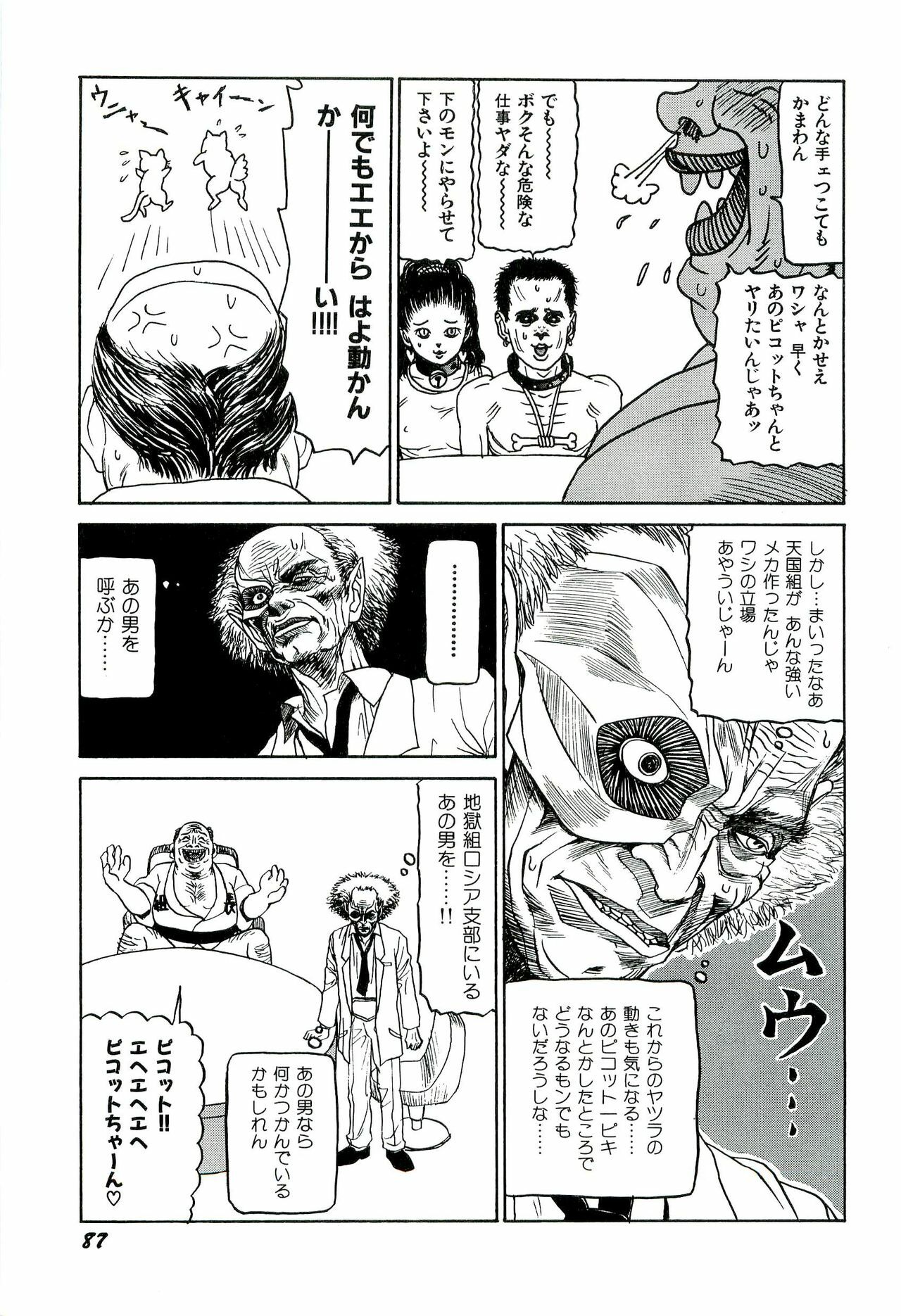 [SABE] Jigokugumi no Onna 1 page 89 full