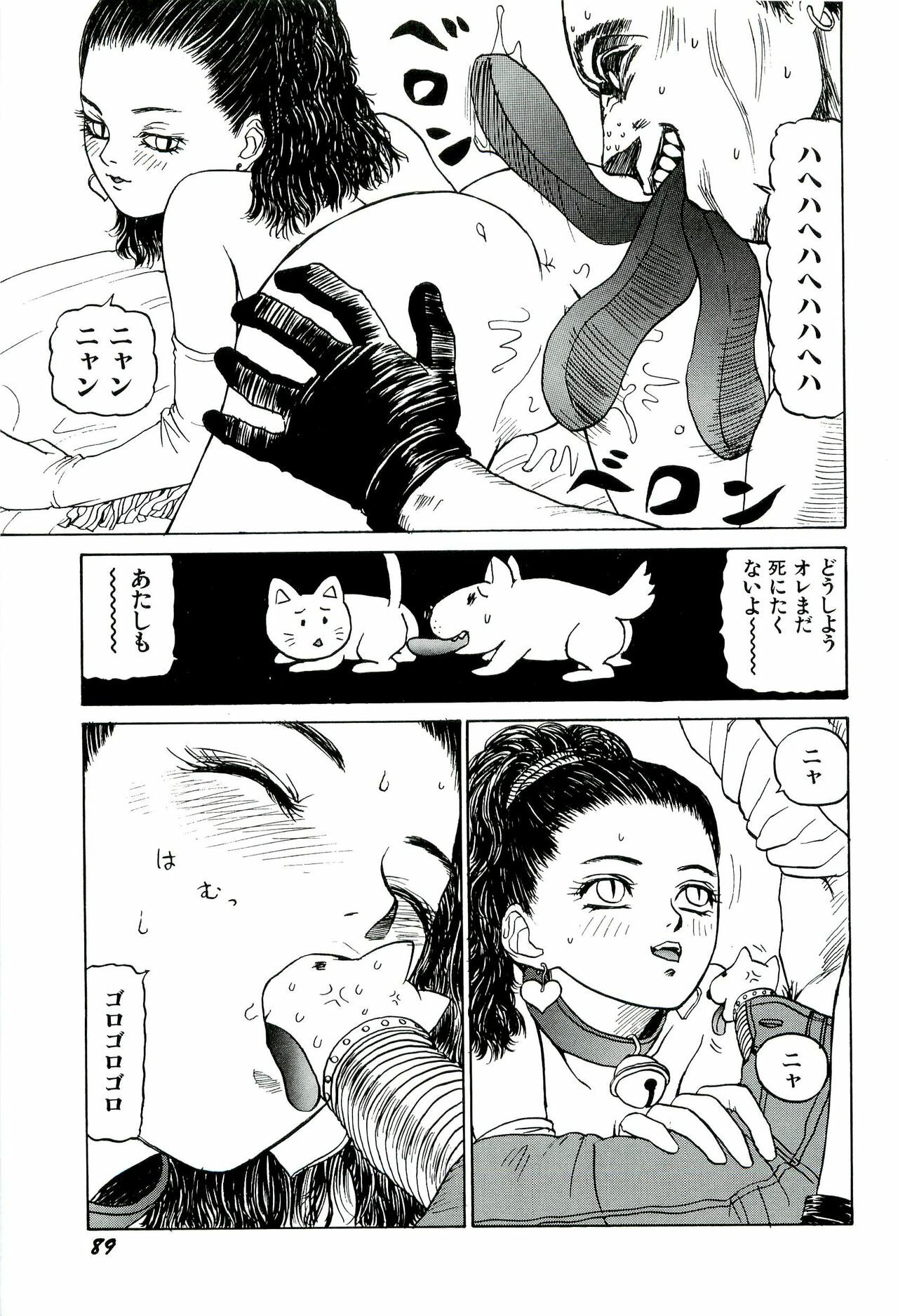 [SABE] Jigokugumi no Onna 1 page 91 full
