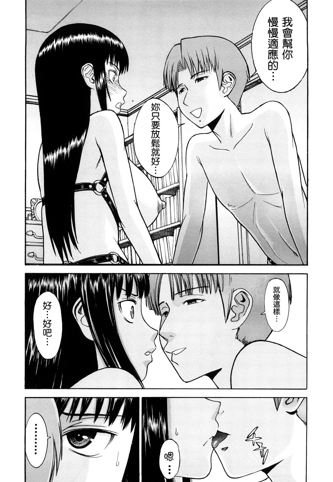 [Inomaru] Sex Education [Chinese] [熊貓蜀黍漢化] page 12 full