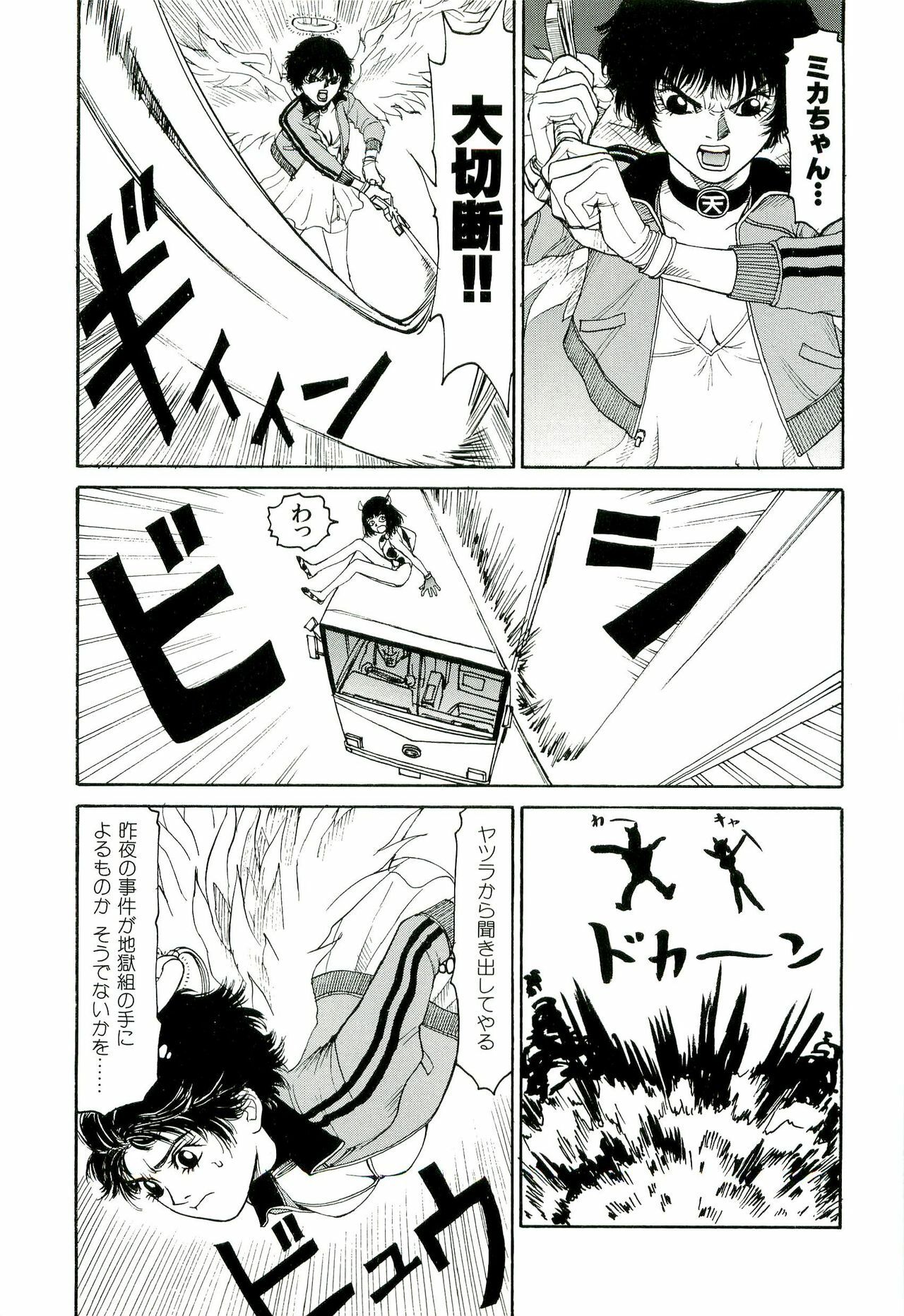 [SABE] Jigokugumi no Onna 3 page 22 full