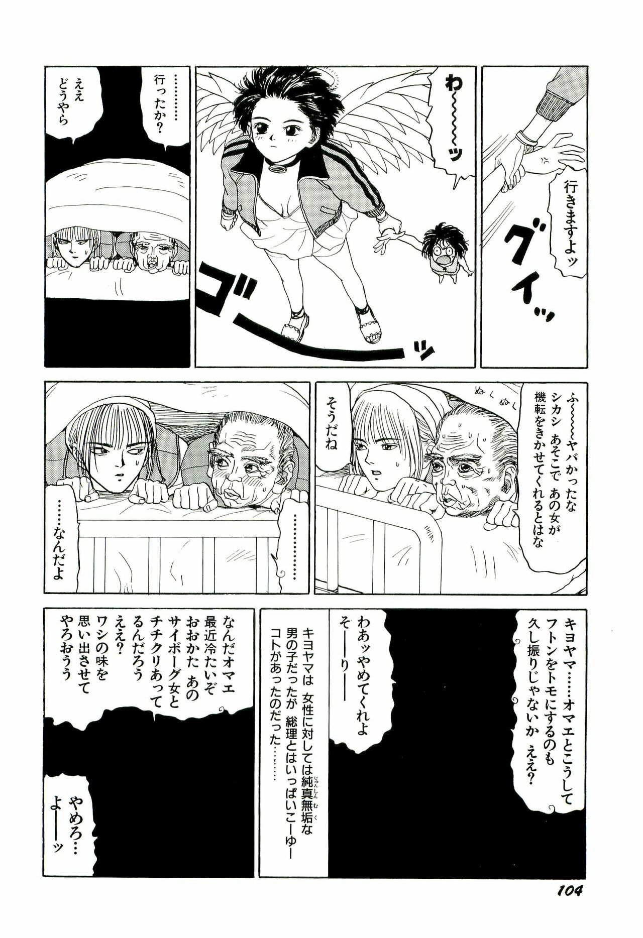 [SABE] Jigokugumi no Onna 2 page 105 full