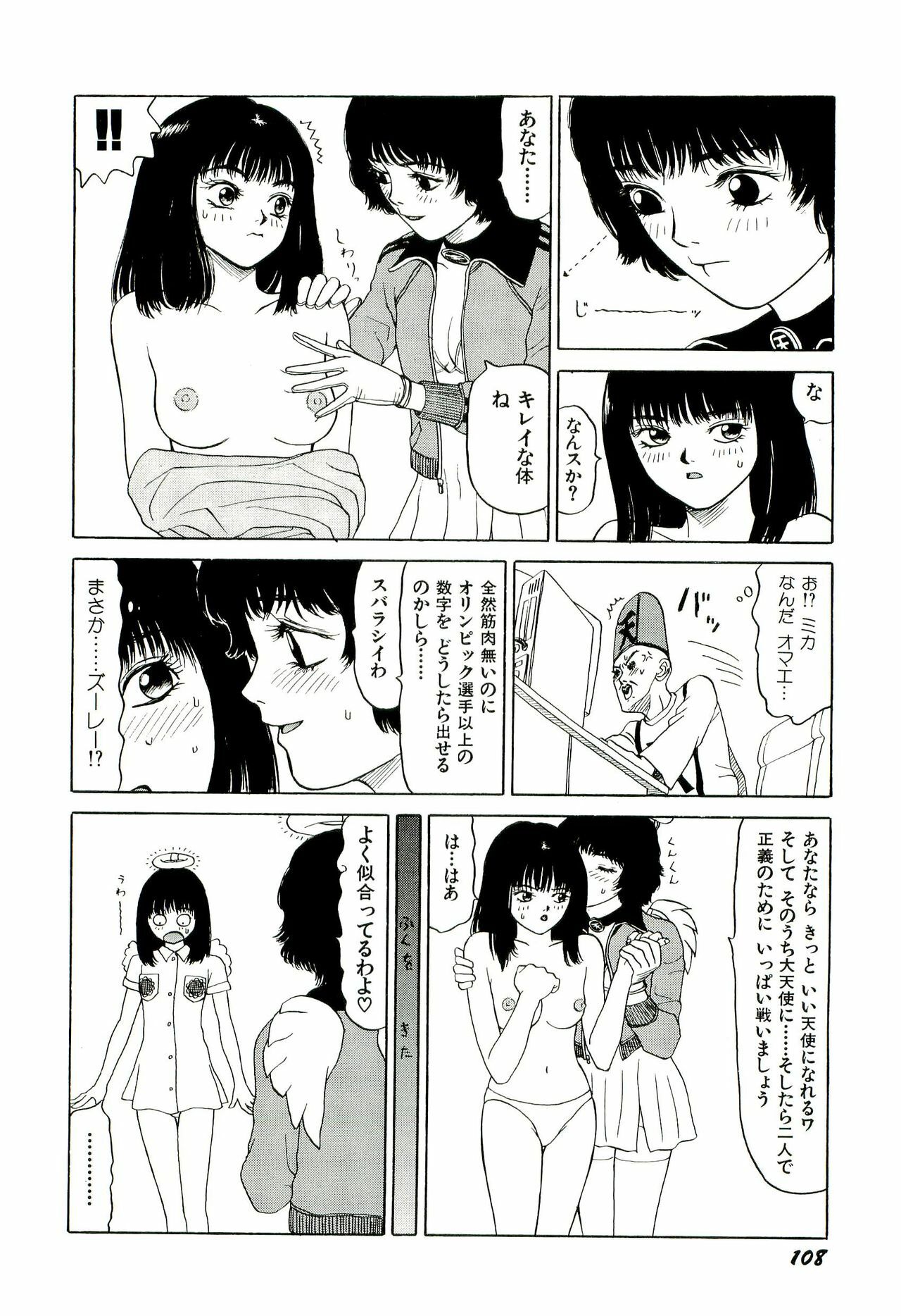 [SABE] Jigokugumi no Onna 2 page 109 full