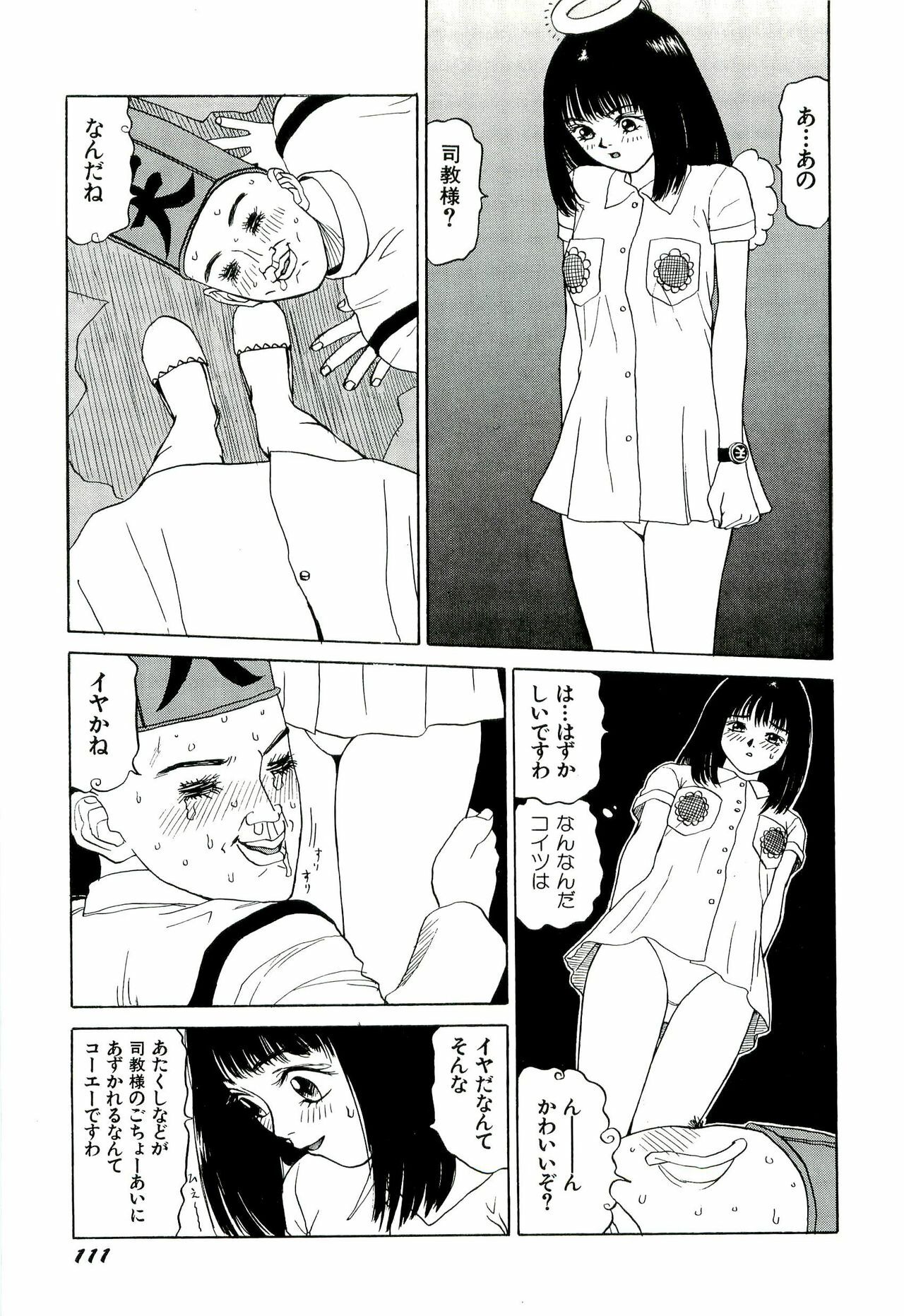 [SABE] Jigokugumi no Onna 2 page 112 full