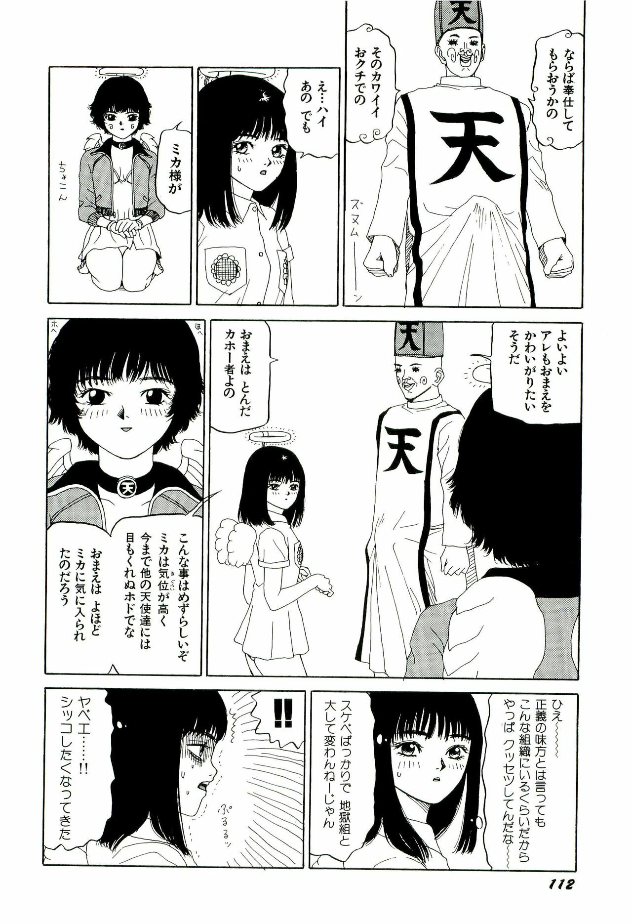 [SABE] Jigokugumi no Onna 2 page 113 full