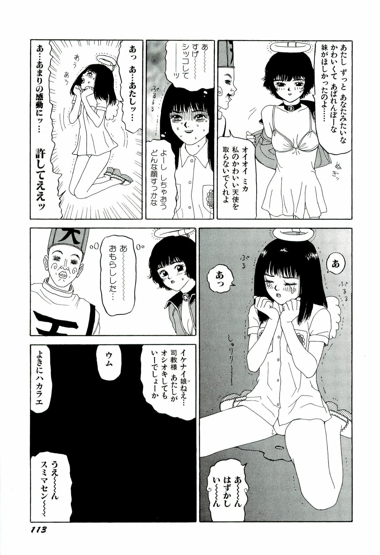 [SABE] Jigokugumi no Onna 2 page 114 full