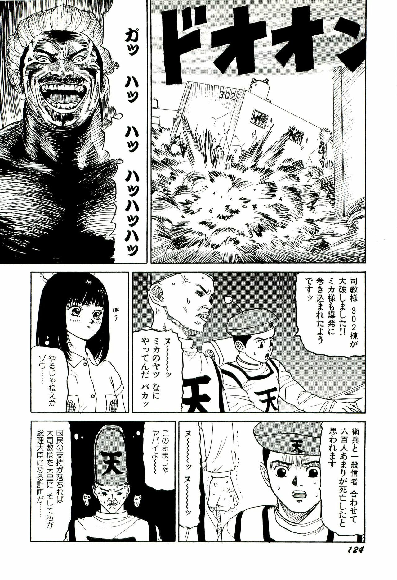 [SABE] Jigokugumi no Onna 2 page 125 full