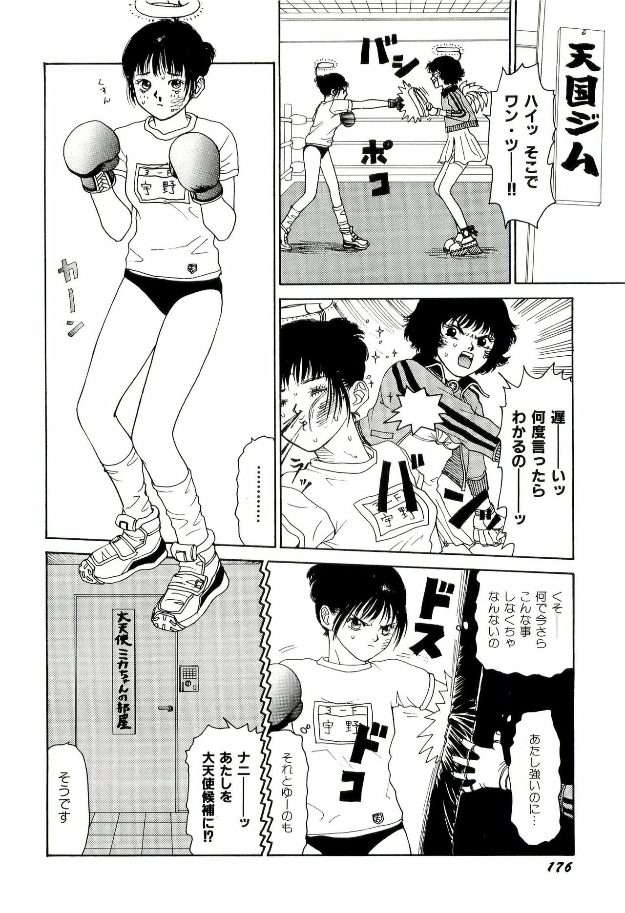 [SABE] Jigokugumi no Onna 2 page 177 full