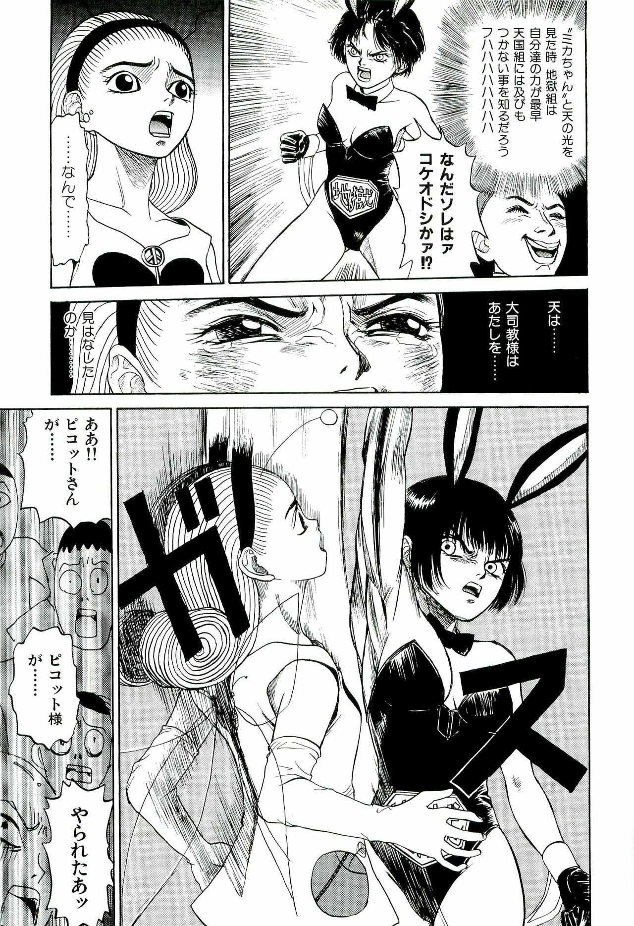 [SABE] Jigokugumi no Onna 2 page 18 full