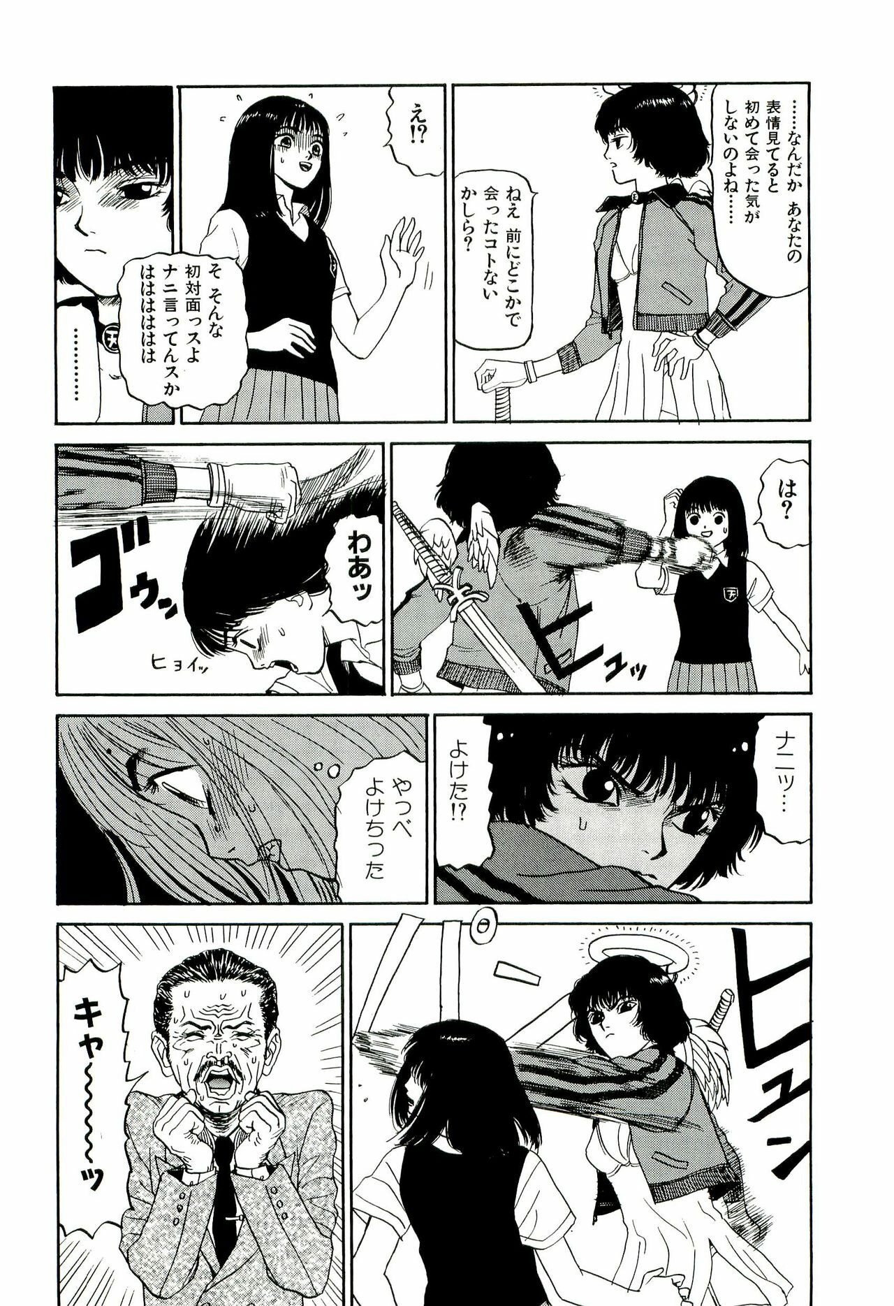 [SABE] Jigokugumi no Onna 2 page 73 full