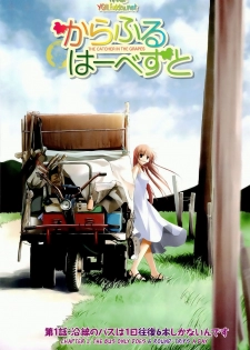 [Ponkotsu Works] Colorful Harvest - The Catcher in the Grapes [Vietnamese Tiếng Việt] [Hakihome] [Incomplete] - page 5