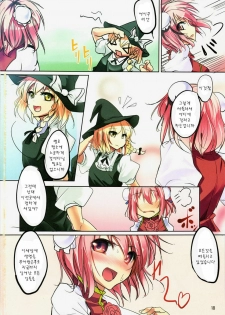 (C81) [Ikaring (Ajishio)] Yarasete Kasen-chan (Touhou Project) (korean) - page 18