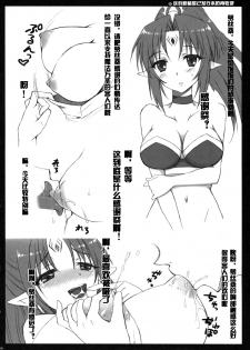 (C81) [Nanatsugumi (Nanamiya Tsugumi)] Zannen Hallween (Magical Halloween) [Chinese] [刻痕汉化组] - page 17