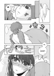 (C78) [TRIP SPIDER (niwacho)] Crime and Affection (Fate/Stay Night) [English] [desudesu] - page 7