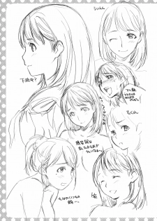 (C77) [Wagamama Dou (Syowmaru, NIO)] NeNe+ plus (Love Plus) [Chinese] [黑条汉化] - page 20