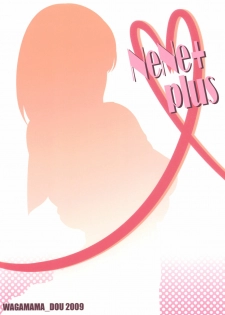 (C77) [Wagamama Dou (Syowmaru, NIO)] NeNe+ plus (Love Plus) [Chinese] [黑条汉化] - page 22