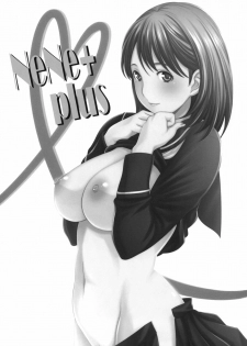(C77) [Wagamama Dou (Syowmaru, NIO)] NeNe+ plus (Love Plus) [Chinese] [黑条汉化] - page 2