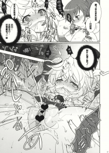 (C81) [Kuma-tan Flash! (Hanao.)] Futo-chan Ijimetai (Touhou Project) [Chinese] [刻痕汉化组] - page 7