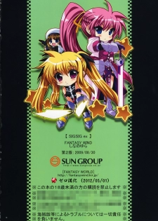 [FANTASY WIND (Shinano Yura)] SIGSIG ex (Mahou Shoujo Lyrical Nanoha) [Chinese] [ゼロ漢化] [2009-08-30] - page 17