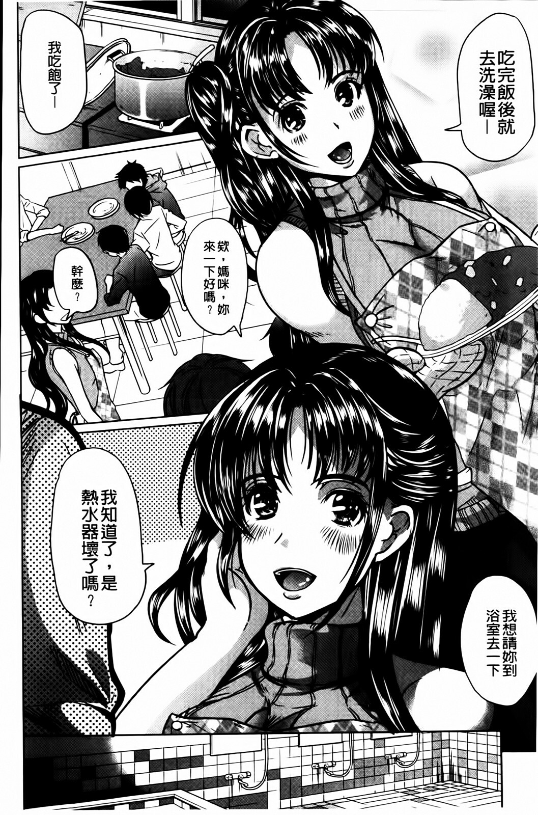 [Ootori Mahiro] Kuchu Tsuma | 咕啾妻 [Chinese] page 10 full