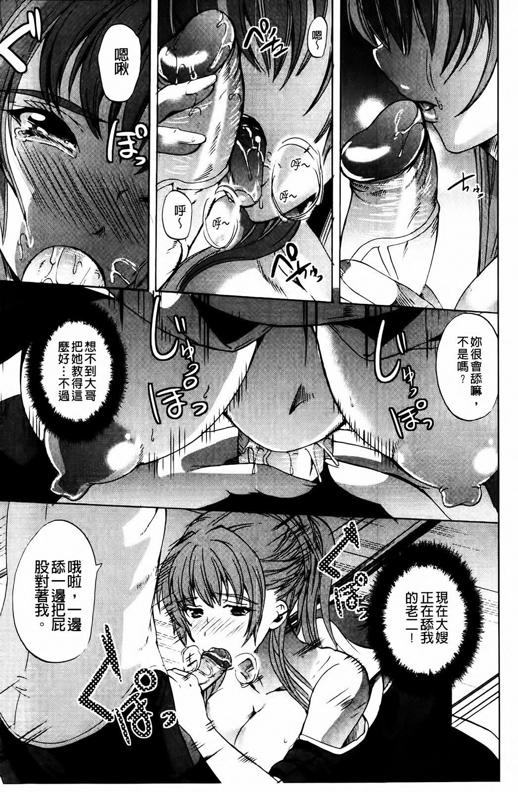 [Ootori Mahiro] Kuchu Tsuma | 咕啾妻 [Chinese] page 109 full