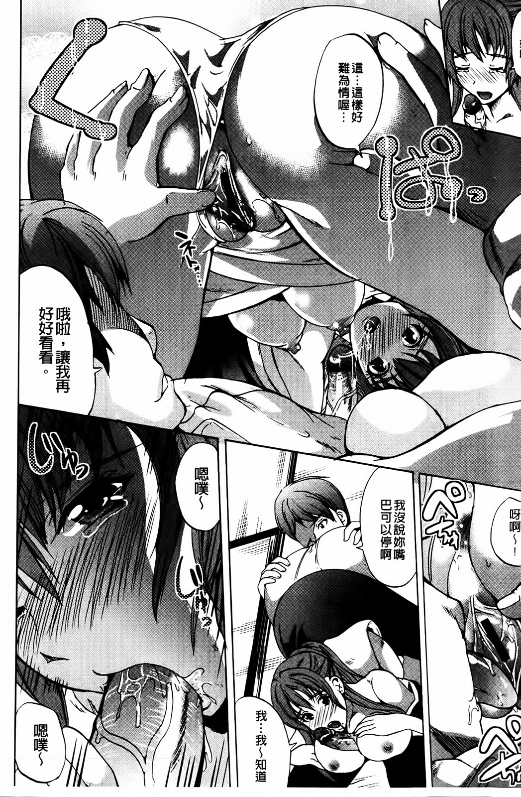 [Ootori Mahiro] Kuchu Tsuma | 咕啾妻 [Chinese] page 110 full