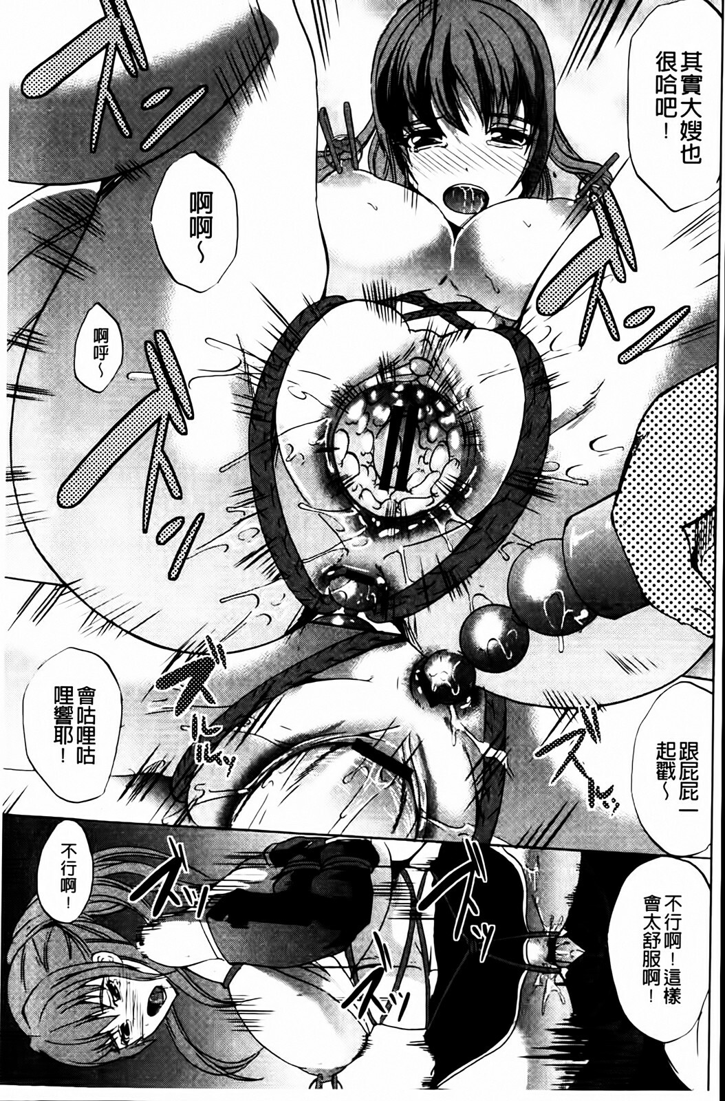 [Ootori Mahiro] Kuchu Tsuma | 咕啾妻 [Chinese] page 117 full