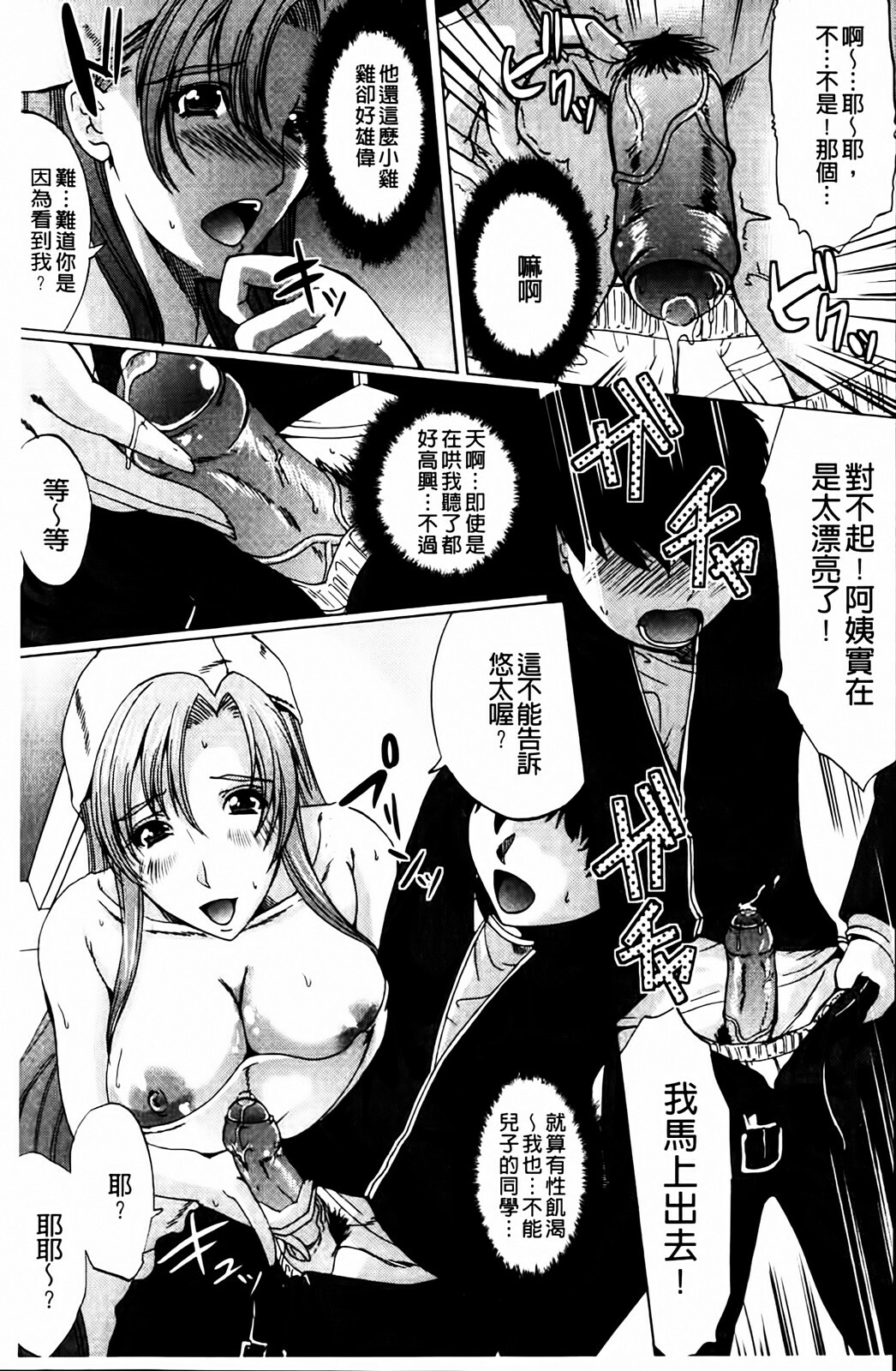 [Ootori Mahiro] Kuchu Tsuma | 咕啾妻 [Chinese] page 125 full