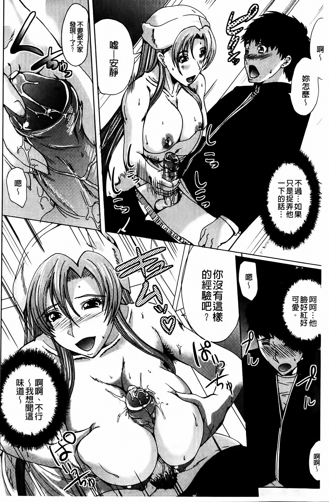 [Ootori Mahiro] Kuchu Tsuma | 咕啾妻 [Chinese] page 126 full