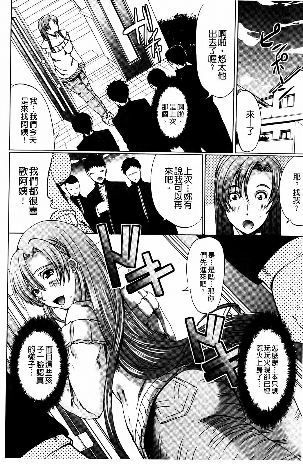 [Ootori Mahiro] Kuchu Tsuma | 咕啾妻 [Chinese] page 128 full