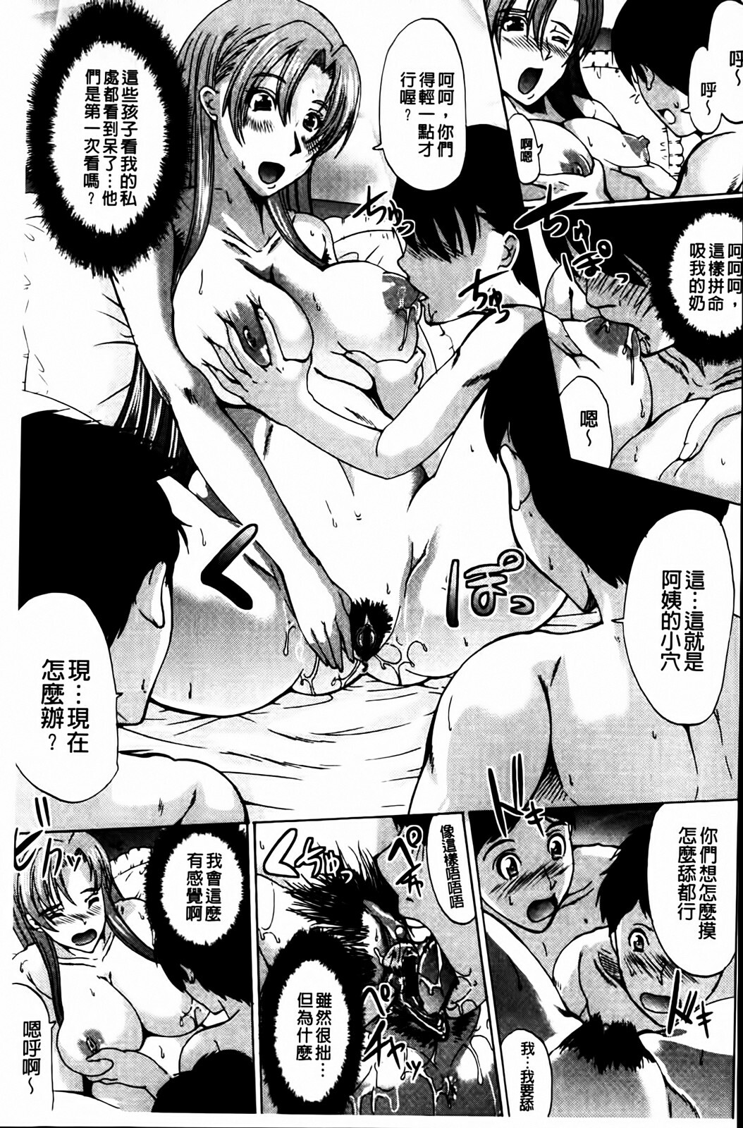 [Ootori Mahiro] Kuchu Tsuma | 咕啾妻 [Chinese] page 131 full