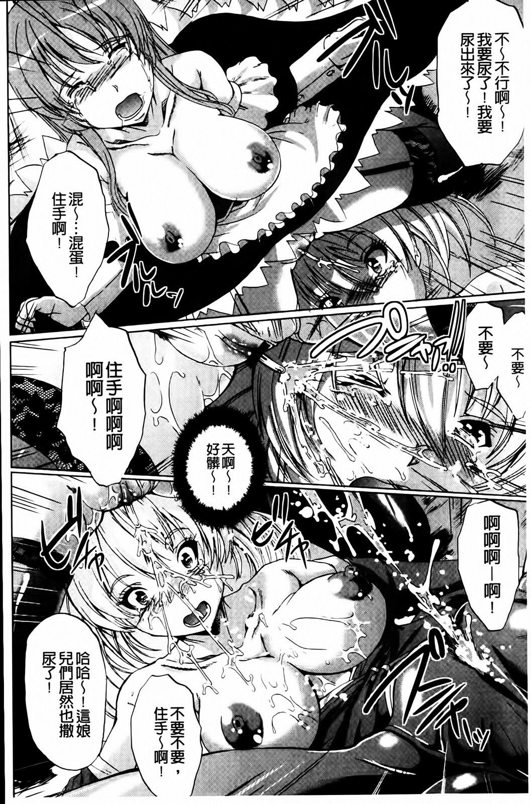 [Ootori Mahiro] Kuchu Tsuma | 咕啾妻 [Chinese] page 148 full