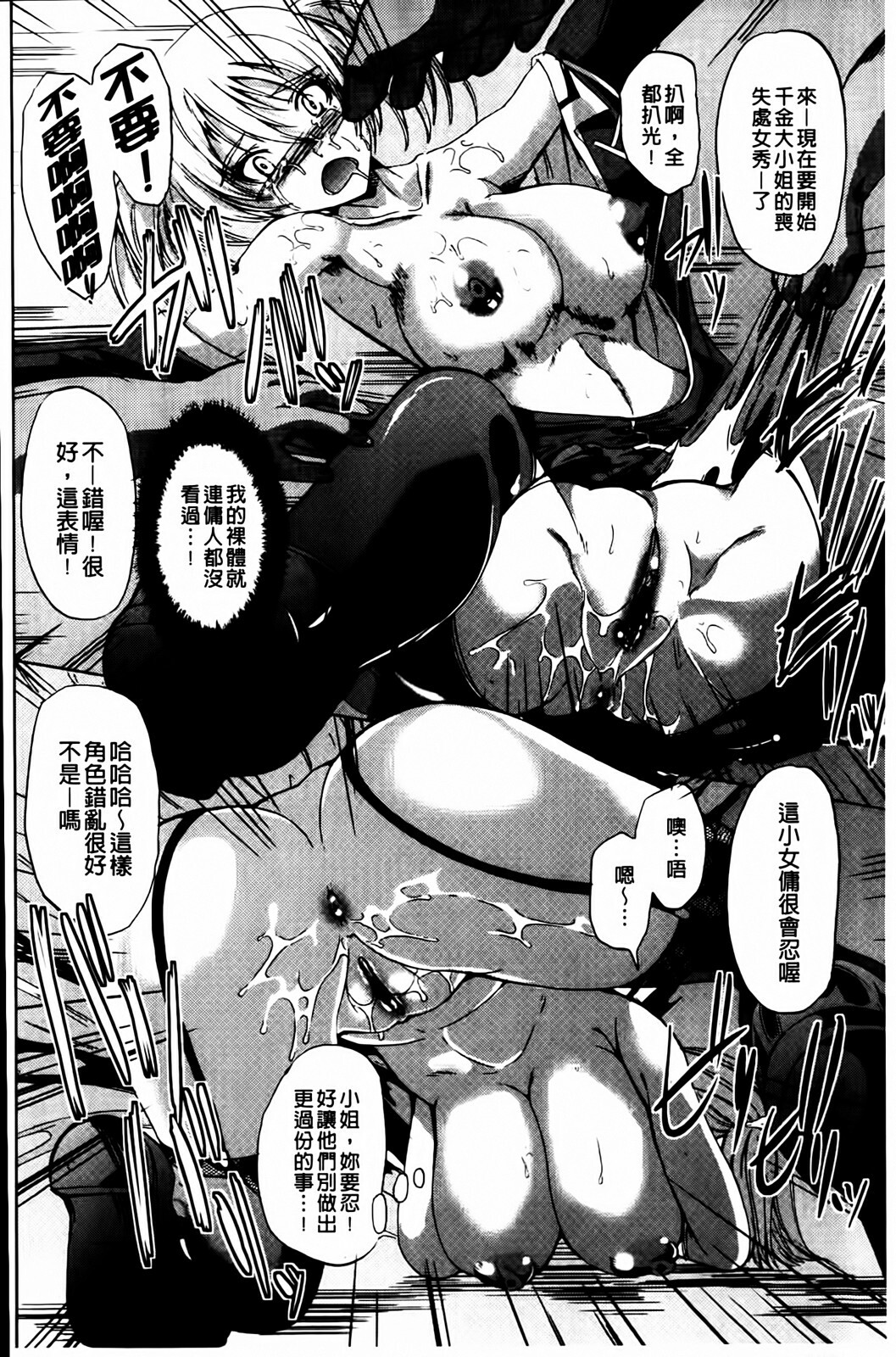 [Ootori Mahiro] Kuchu Tsuma | 咕啾妻 [Chinese] page 150 full