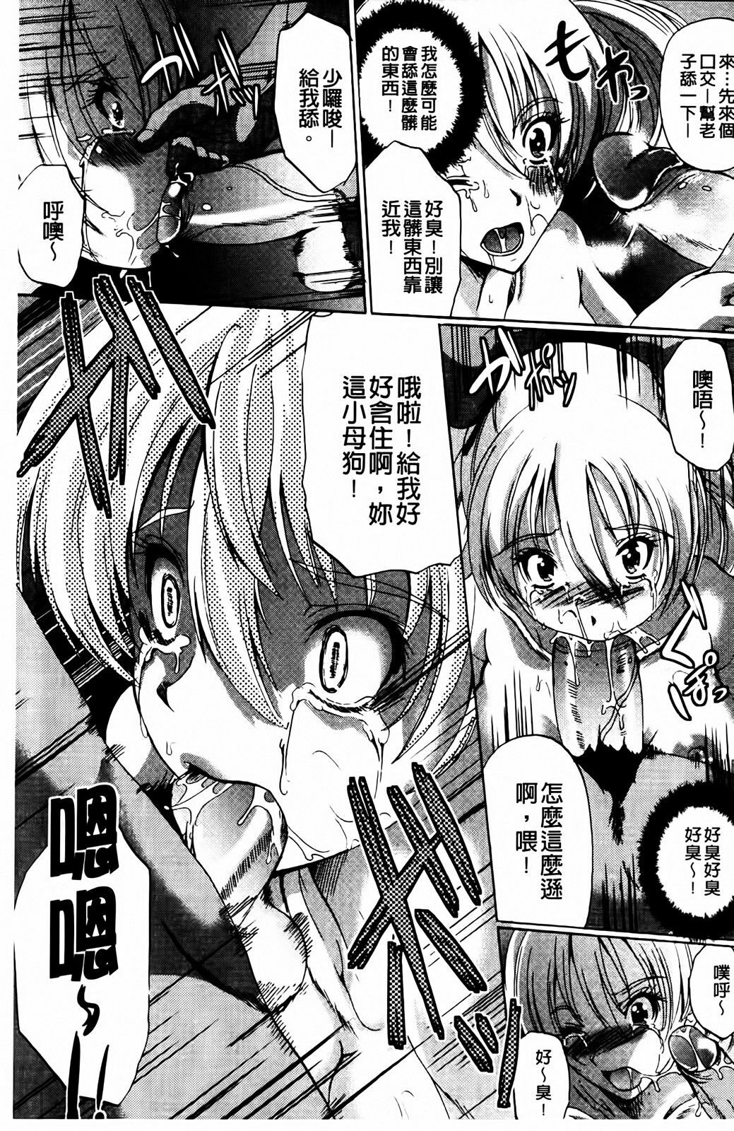 [Ootori Mahiro] Kuchu Tsuma | 咕啾妻 [Chinese] page 151 full