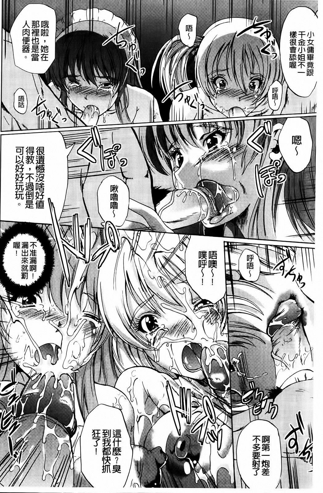[Ootori Mahiro] Kuchu Tsuma | 咕啾妻 [Chinese] page 152 full