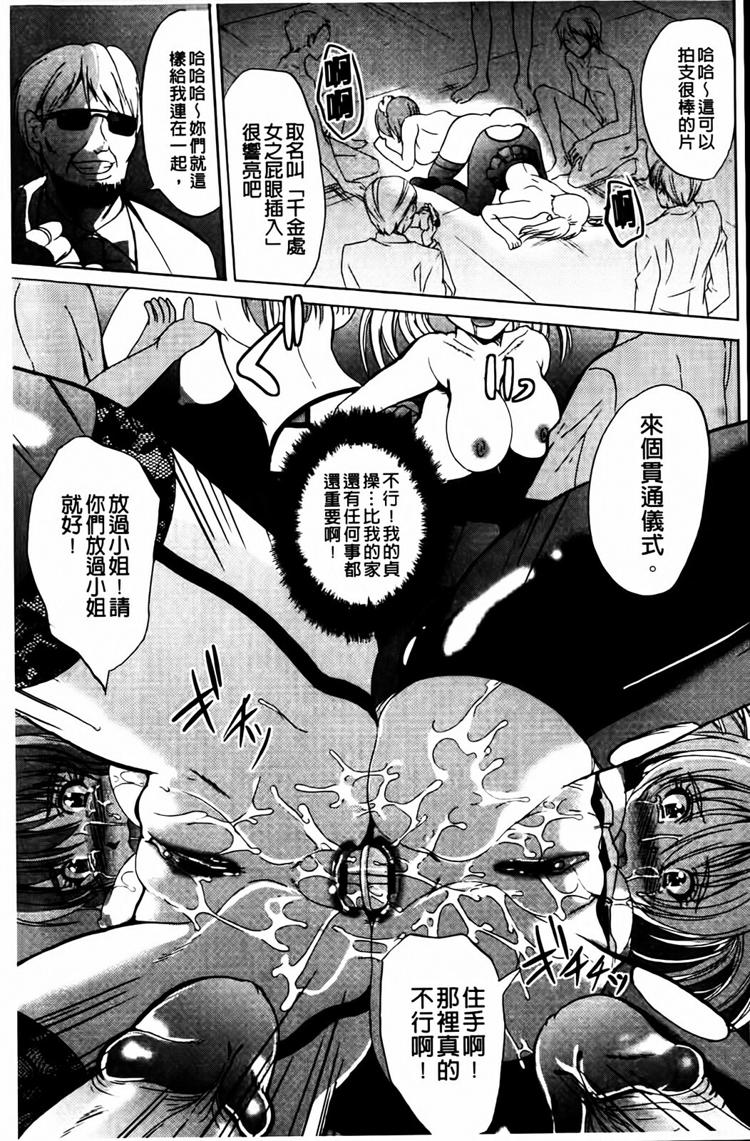 [Ootori Mahiro] Kuchu Tsuma | 咕啾妻 [Chinese] page 155 full