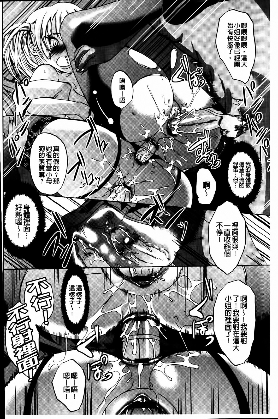 [Ootori Mahiro] Kuchu Tsuma | 咕啾妻 [Chinese] page 158 full