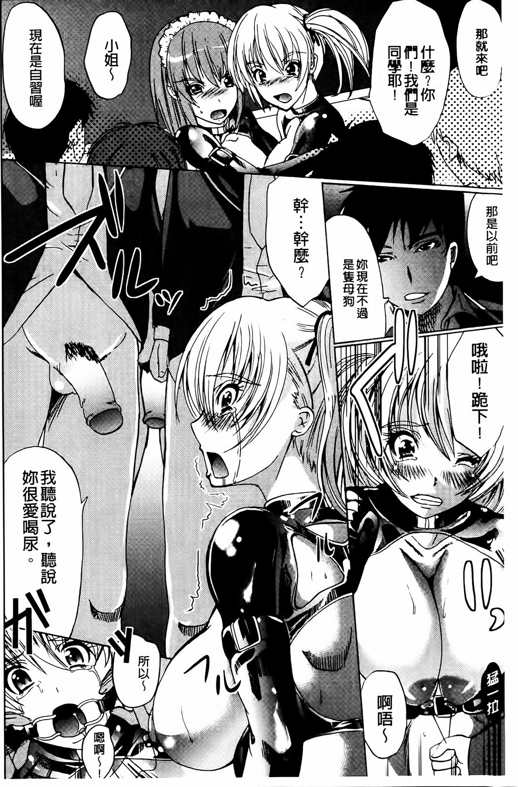 [Ootori Mahiro] Kuchu Tsuma | 咕啾妻 [Chinese] page 164 full